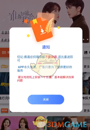 《指尖寶》看電視劇方法