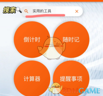 《指尖寶》看電視劇方法