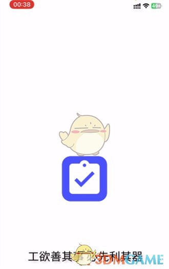 指尖寶激活教程