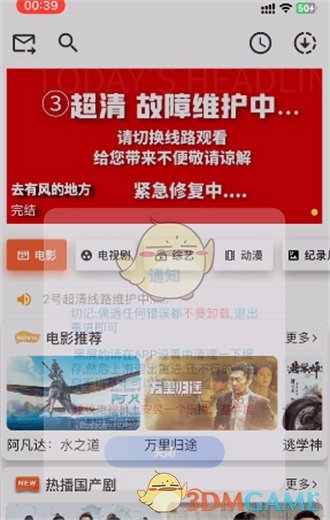 指尖寶激活教程