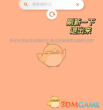 《指尖寶》打開(kāi)是日歷解決辦法