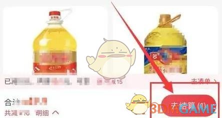 永輝生活支付流程
