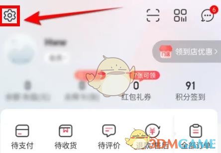 《永輝生活》更換手機(jī)號方法
