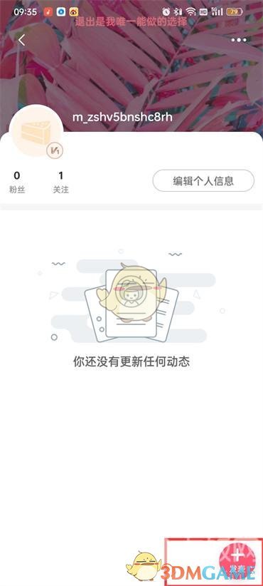 《蘑菇街》發(fā)布視頻方法