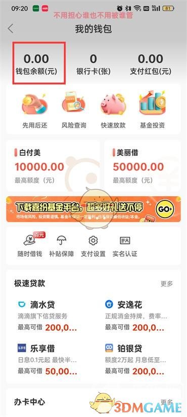 蘑菇街余額提現(xiàn)方法
