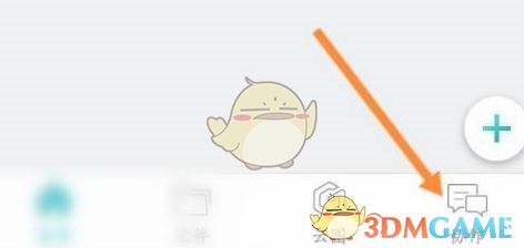 《cad看圖王》添加通訊錄好友方法