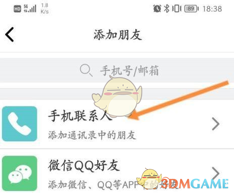 《cad看圖王》添加通訊錄好友方法
