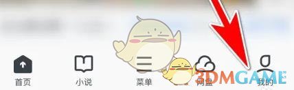 《uc瀏覽器》關(guān)閉安全檢測方法