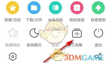 《uc瀏覽器》適應(yīng)屏幕設(shè)置方法