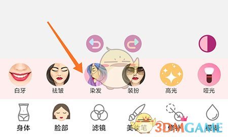 《美啦相機(jī)》p發(fā)色方法