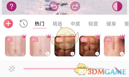 《美啦相機(jī)》添加馬甲線方法