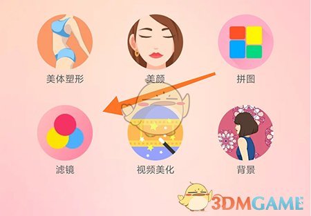 美啦相機濾鏡添加步驟