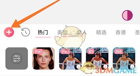 美啦相機濾鏡添加步驟