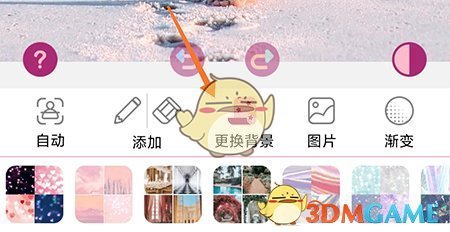 美啦相機更換背景教程