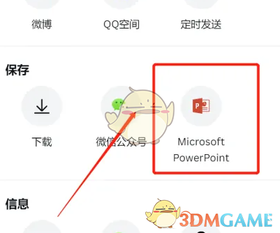《Canva可畫》導(dǎo)出PPT教程