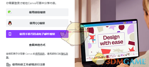Canva可畫分享文件方法
