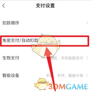 Canva可畫取消自動(dòng)續(xù)費(fèi)方法