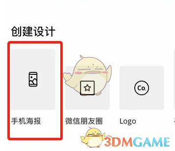 《canva可畫(huà)》導(dǎo)入圖片方法