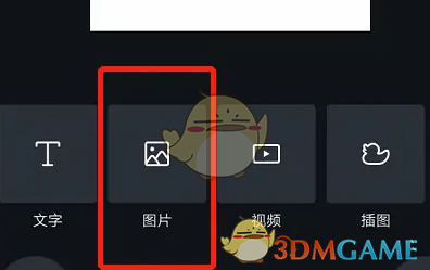 《canva可畫(huà)》導(dǎo)入圖片方法