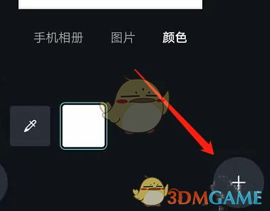 《canva可畫(huà)》導(dǎo)入圖片方法