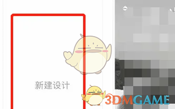 《canva可畫(huà)》導(dǎo)入圖片方法