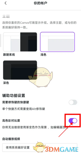 Canva可畫無法使用漸變色作為背景解決方法