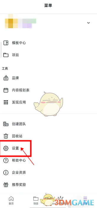Canva可畫無法使用漸變色作為背景解決方法