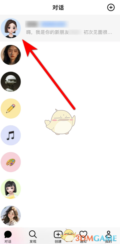 《豆包》刪除聊天記錄方法