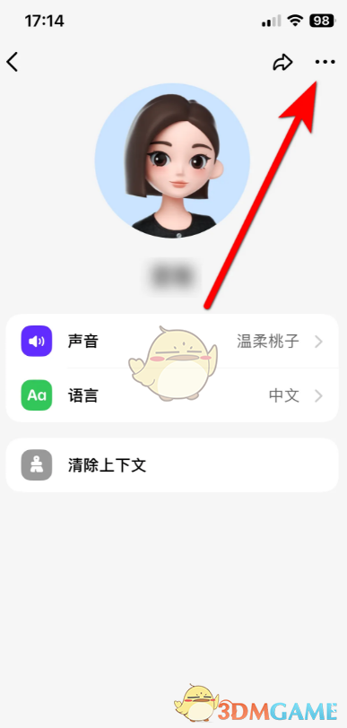 《豆包》刪除聊天記錄方法