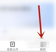 《北京交警》修改車輛信息方法