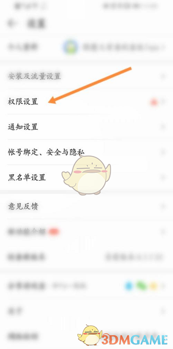 《4399游戲盒》懸浮窗關(guān)閉方法