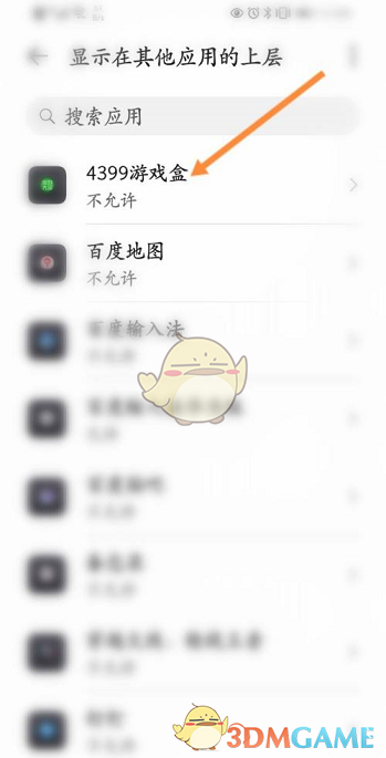 《4399游戲盒》懸浮窗關(guān)閉方法