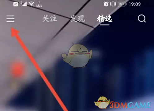 《快手》視頻連麥方法