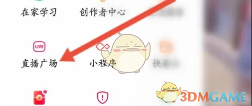 《快手》視頻連麥方法