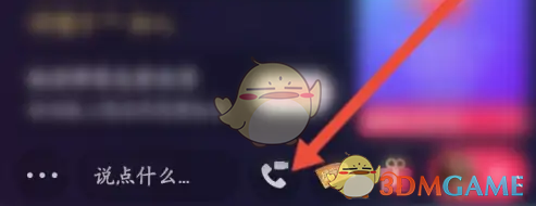 《快手》視頻連麥方法