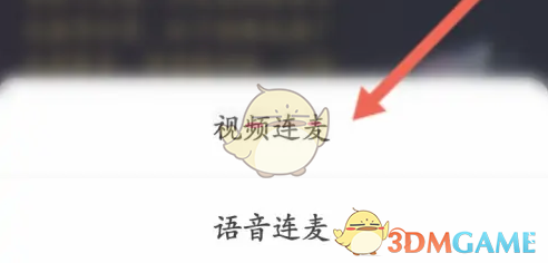《快手》視頻連麥方法