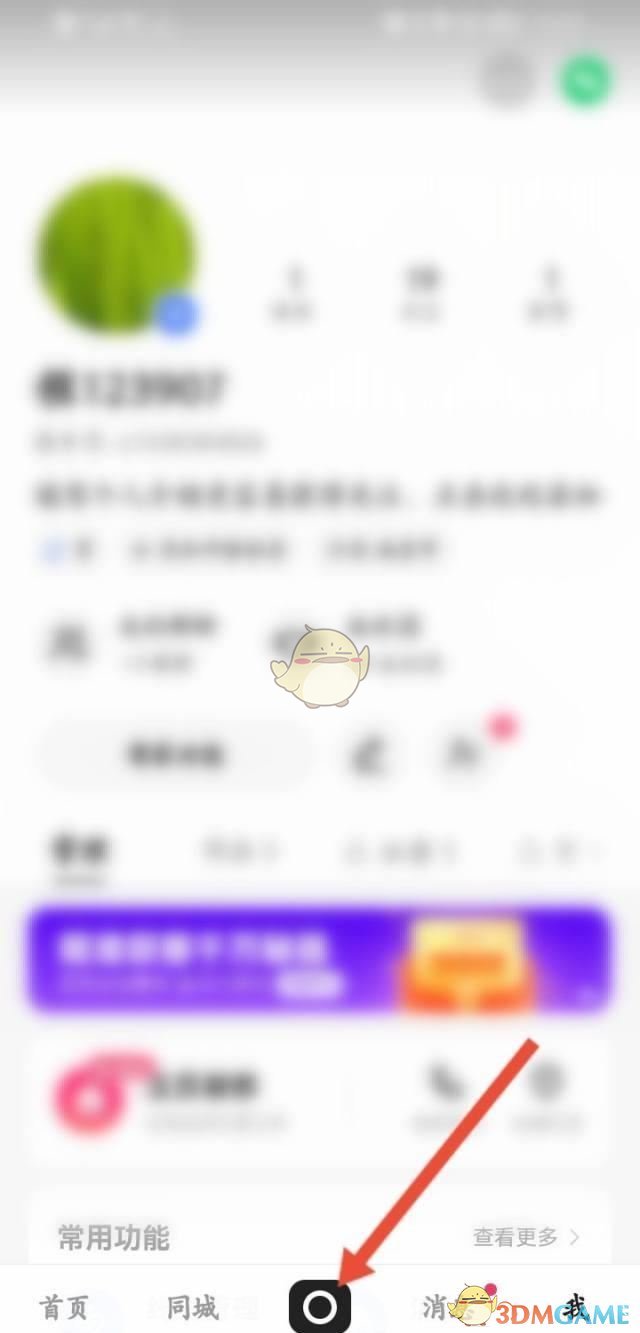 快手視頻關(guān)聯(lián)商品步驟