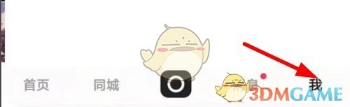 《快手》個人主頁訪客查看方法