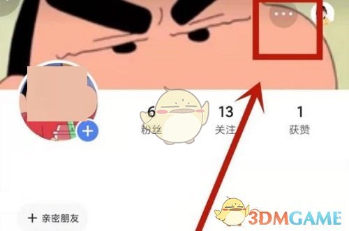 《快手》個人主頁訪客查看方法