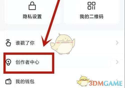 《快手》個人主頁訪客查看方法