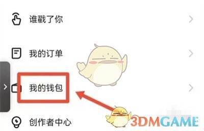 《快手》贈(zèng)送親情卡方法