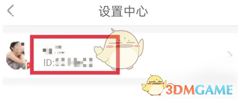 《中青校園》修改昵稱方法