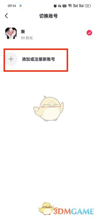 《抖音》創(chuàng)建小號教程