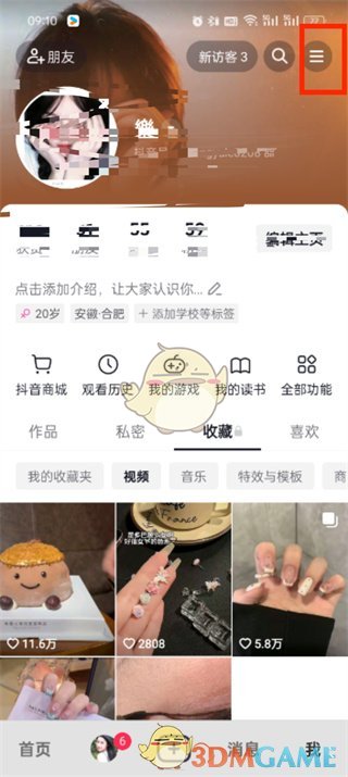 抖音創(chuàng)作者中心入口