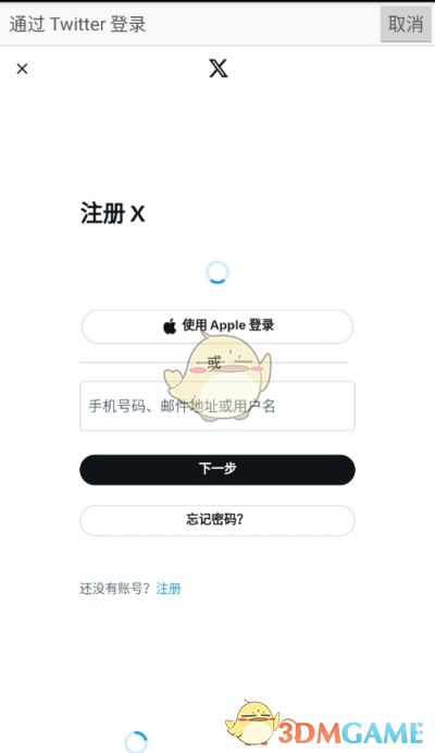 《愛(ài)筆思畫(huà)x》登錄賬戶(hù)方法
