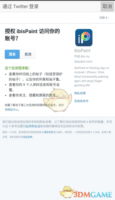《愛(ài)筆思畫(huà)x》登錄賬戶(hù)方法