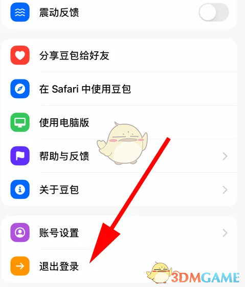 《豆包》退出登錄方法