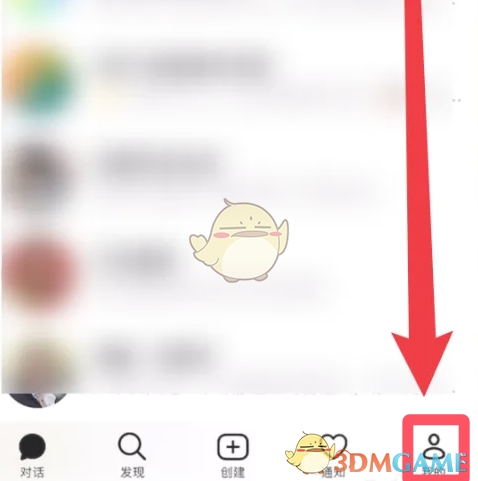 《豆包》刪除賬號方法
