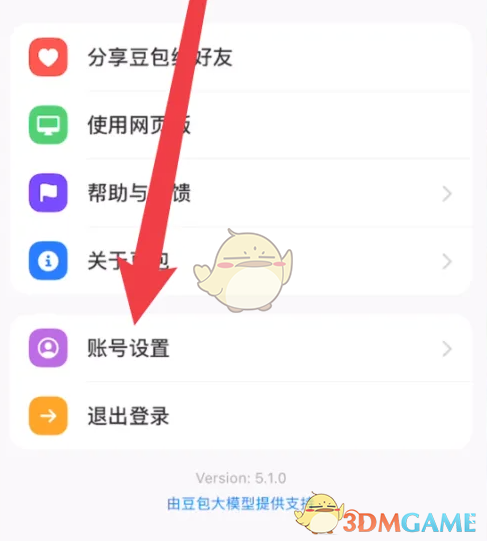 《豆包》刪除賬號方法