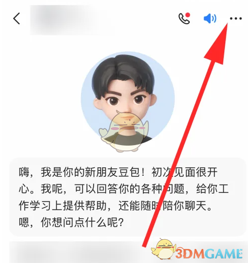 《豆包》切換語言方法